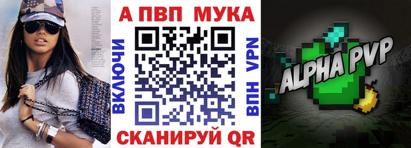 Купить закладки  Городовиковск  APVP кристаллы 