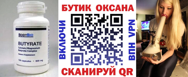 Бутират жидкий экстази Городовиковск
