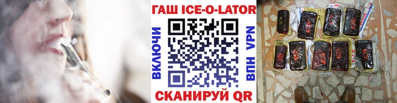 Гашиш Изолятор  Купить где  Городовиковск 