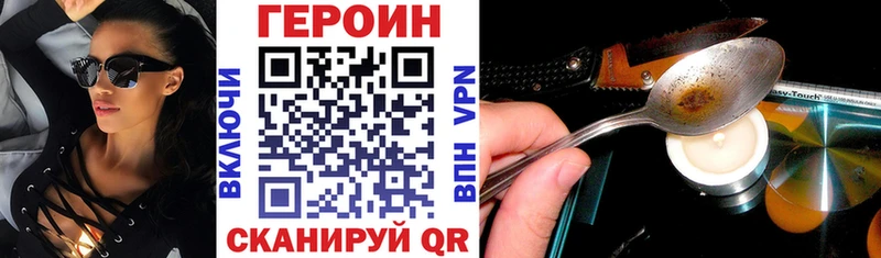 ГЕРОИН VHQ  Купить  Городовиковск 