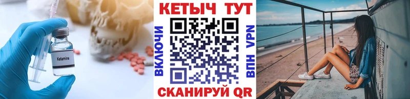 КЕТАМИН VHQ Городовиковск