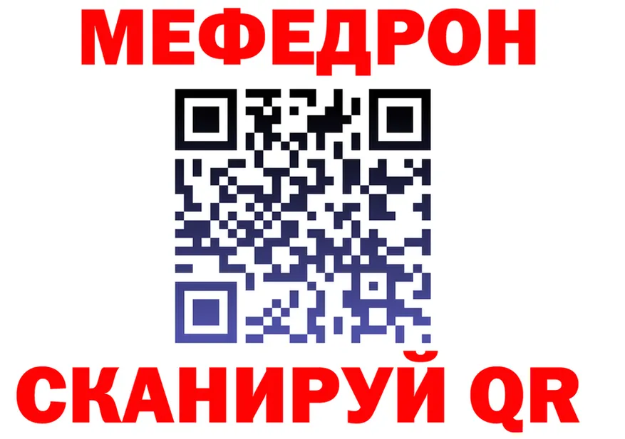 МЯУ-МЯУ mephedrone tor это кракен Городовиковск