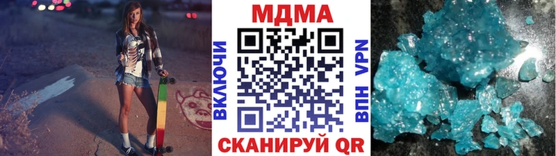 МДМА Molly  Купить  Городовиковск 