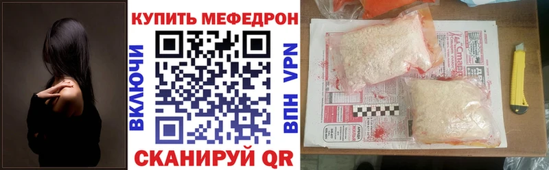 Купить где Городовиковск МЯУ-МЯУ mephedrone