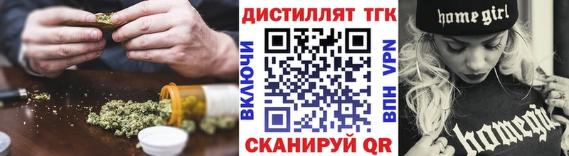 Дистиллят ТГК концентрат Городовиковск
