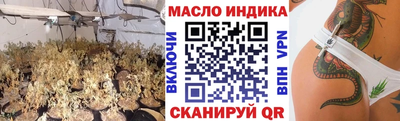 Купить  Городовиковск  ТГК концентрат 